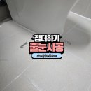 줄눈시공 후기] 대실역 태왕아너스 아파트 현관·욕실 폴리우레아 시공 – 밝은 타일엔 오레오칩이 딱!