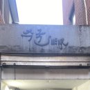 수상한발효실 이미지