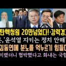 박찬대, 윤석열에 강력경고 이미지