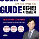 마케팅168