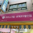 연향얼음