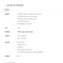 제이에스엘인재개발원