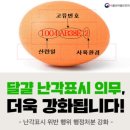 봄양계장 | 난각번호 1번의 신선함, 상황버섯 유정란 먹어본 솔직 후기 - 양계장 청년