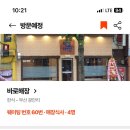 바로해장 이미지