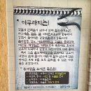 영천추어탕