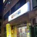 송정동 주민정보이용실 | 울산 북구 송정동 점심 맛집 불끈낙지보쌈 화봉점