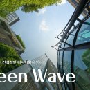 현대그린환경 이미지