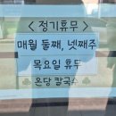 온당김밥