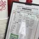 군산회집 | 강릉 경포호맛집 장원군산횟집 우럭 포장 후기