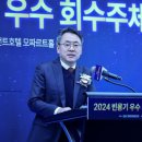 ㈜와이마트동운점 | 자원순환보증금관리센터, 제2회 빈용기 우수 회수주체 포상 시상식 개최