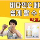 메디팜비타민약국 네이버블로그