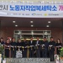 천안시노동자작업복세탁소 이미지