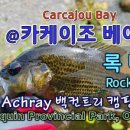 알곤퀸 주립공원 Achray 백컨트리 2차 캠핑 8박 9일 - Part III 이미지