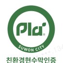 친환경 서울신문