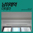 수정-86 | 남위례역아테라 시스템에어컨 선배관 2회시공 후기 ㅡ 마이너스 옵션 세대 LG휘센 다배관