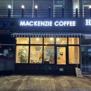 맥켄지커피 충남도청점 이미지