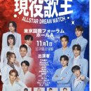 가을콘서트 <희망, 음악을 품다> | 박서진·유다이 합동 콘서트 매진, 음악이 국경을 넘은 순간