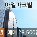 아델공인중개사사무소 이미지