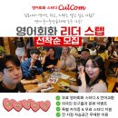 아마따 | 대전 영어회화 돈 안 쓰고 자격증까지 따버린 후기 (+ 무료 스터디도 가능?)