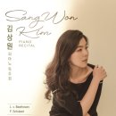 김상원 피아노독주회 네이버블로그