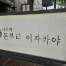 나지미돈부리 이미지