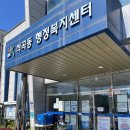 석곡동  행정복지센터 이미지