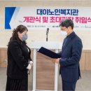 대야노인복지관 이미지