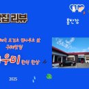 용방우체국 이미지