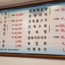 부산복집 이미지
