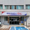 동마산보건지소 이미지