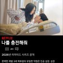 넷플릭스 검색하고 알림 설정!!~♡ 🥰 이미지
