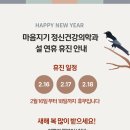 마음지기정신건강의학과 이미지