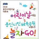 신나는어린이공원 이미지