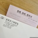 [안산혼주한복] 안산 귀빈혼수백화점 계약 후기