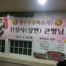 상현상사 이미지