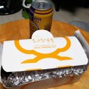와삭통통닭강정 - 군포시 | 와삭통통닭강정