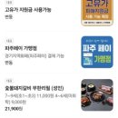 명륜진사갈비파주다율점
