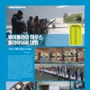 루어플라이하우스