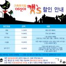 가족 뮤지컬 어린이 캣 이미지