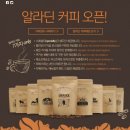 알라딘커피팩토리