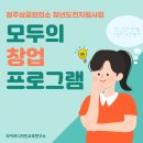 시각환경디자인연구소 | 도전지원사업 창업교육 후기｜사업계획서부터 시제품...프로그램 | 라이프디자인교육연구소 대표 현효선