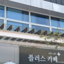 노인복지관(신관) | 종로 플러스카페 환경의 날 방문 후기🌱