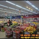 남한강 식자재마트