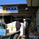 고령시외버스터미널 이미지