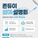 존듀이아카데미학원