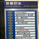 별소아청소년과의원 이미지
