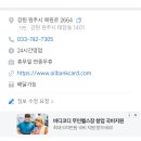 내산주유소