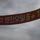 한국타이어 익산판매 | 타이어-( 금호타이어마제스티솔루스 18 )vs( 한국...고민중 결국....짝당 139,500원에 익산타이어 추천