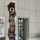 저녘노을 | 에그타르트 맛집 966루프탑 진접카페 방문후기