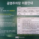 동화중심주차타워 공영주차장 이미지